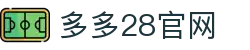 多多28官网-追求健康,你我一起成长
